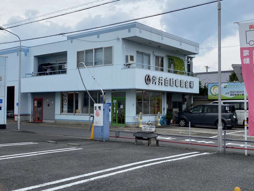 坪井自動車鈑金有限会社 おくるま専科